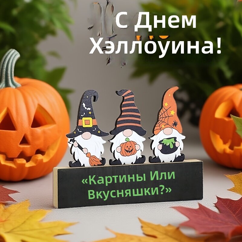 Деревянная фигурка ведьмы на Хэллоуин, настольный декор для дома с зелёной шляпой и золотым котлом, 1 шт, чёрный