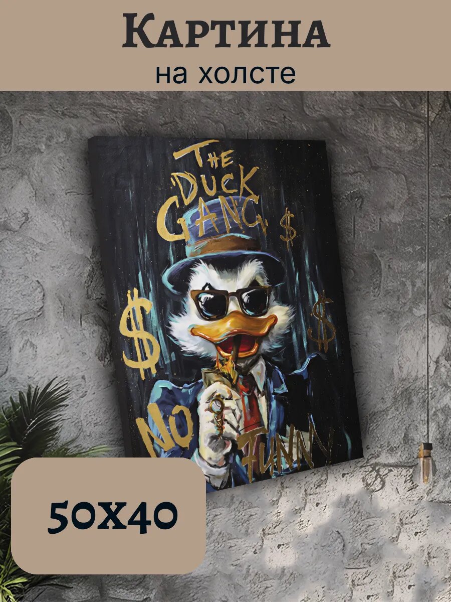 Картина Деньги Money Эстетика 40x50 антропоморфная утка