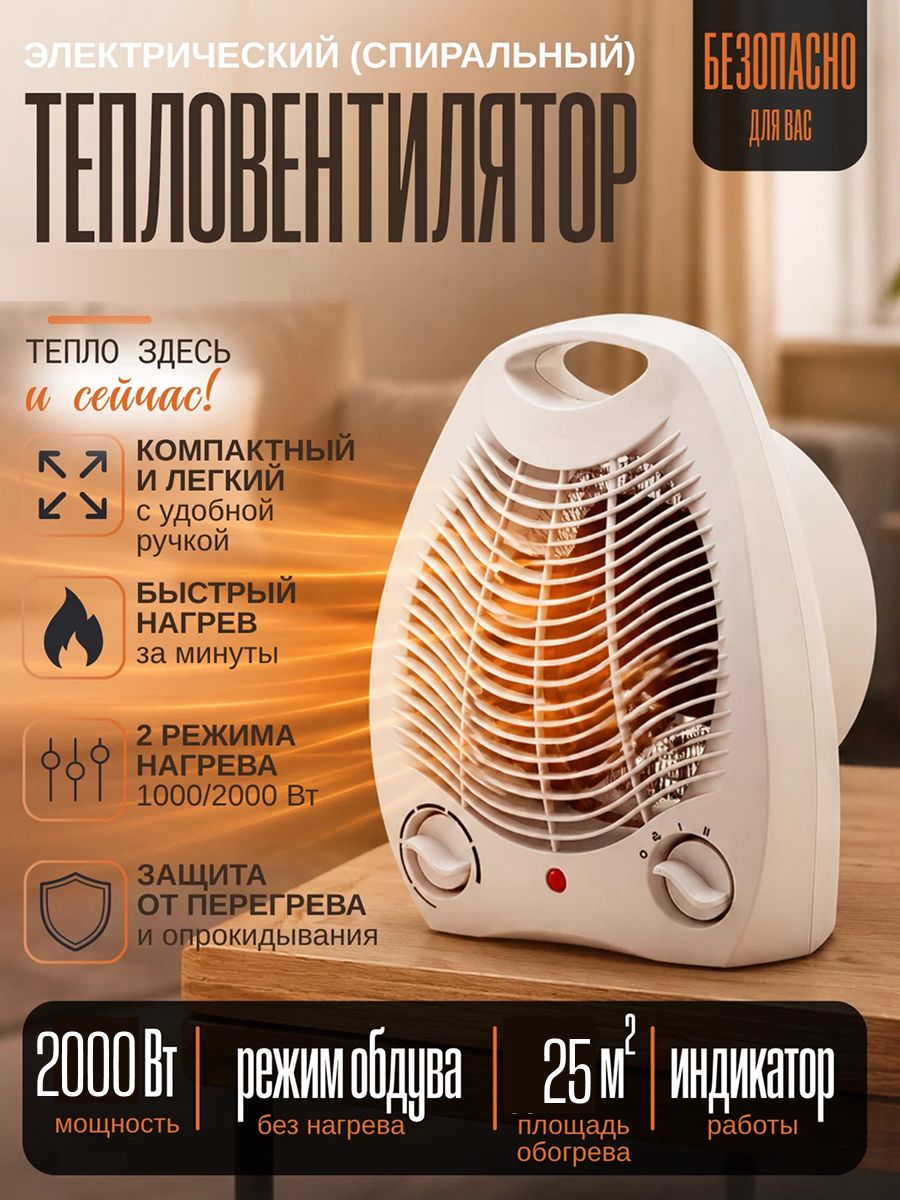 Тепловентилятор для дома напольный