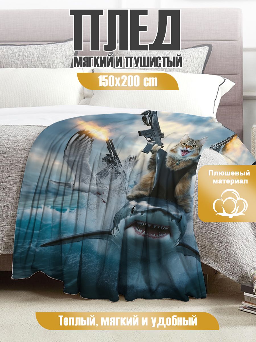 Плед Baiyunpiaopiao 150x200 см, полиэстер, с фотопринтом с шуточным принтом кота на акуле