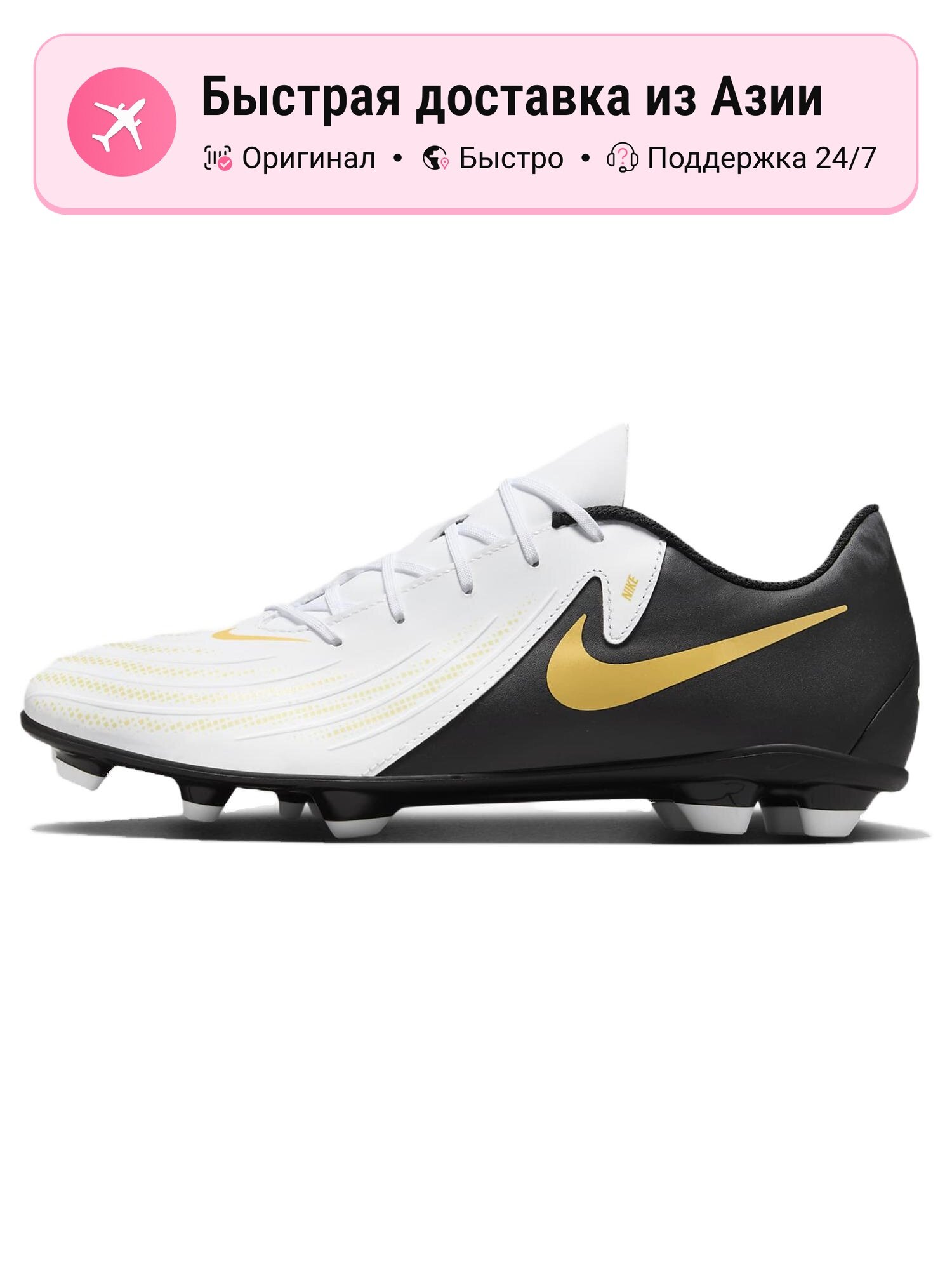 Бутсы NIKE Phantom GX 2 Elite