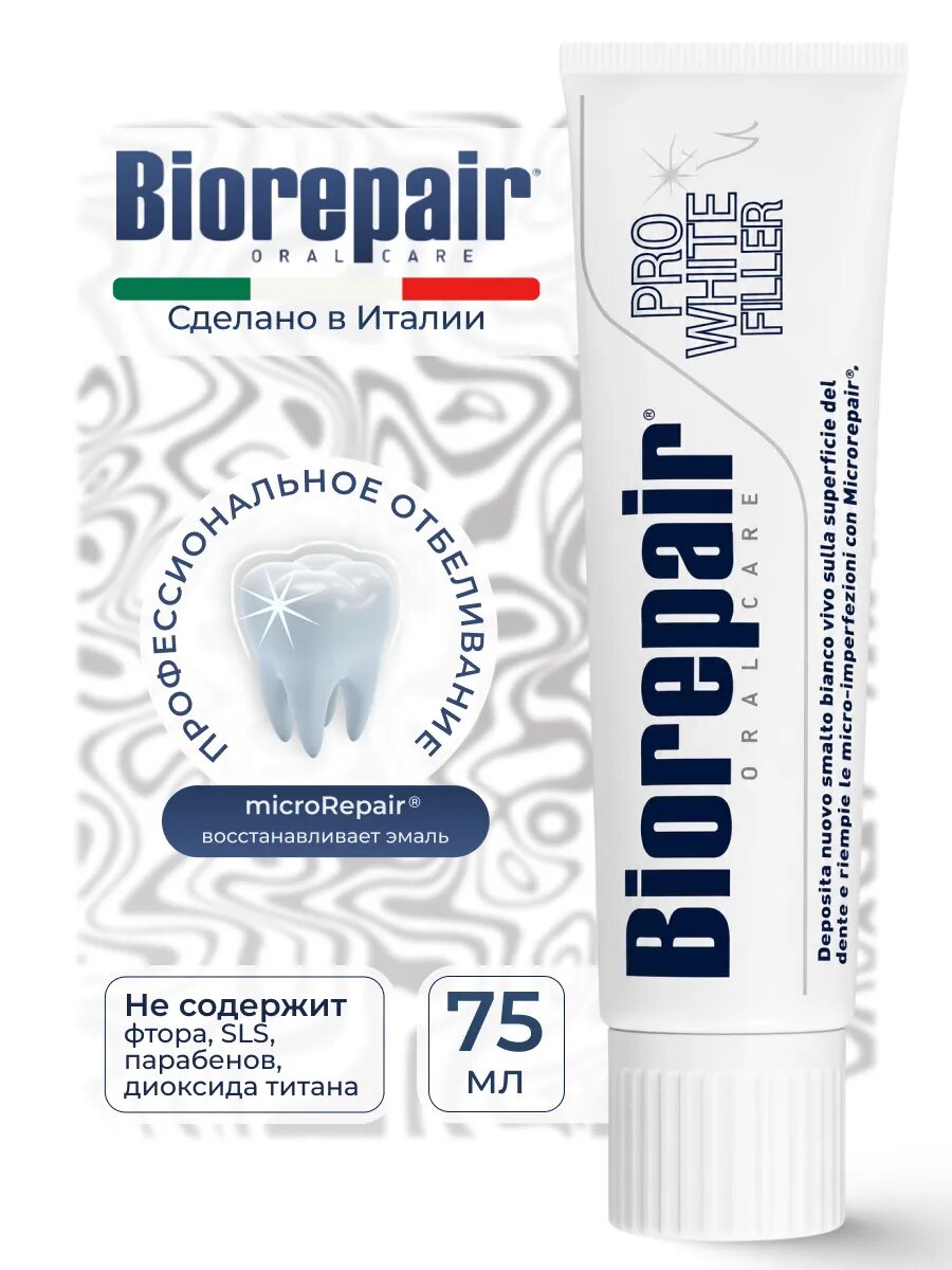 Зубная паста Biorepair PRO White, сохраняющая белизну эмали, 75 мл