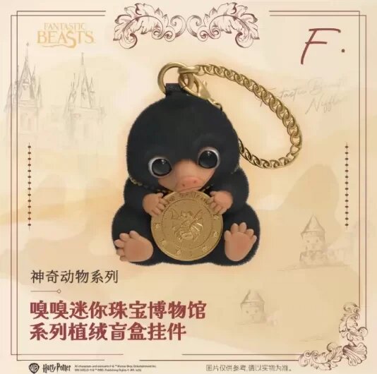 Брелок Fantastic Beasts Niffler, Цвет: F