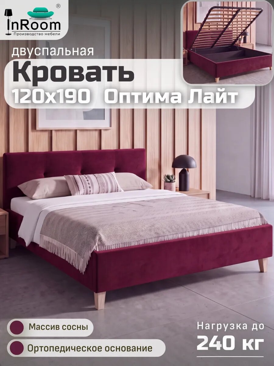 Кровать Оптима Лайт 120х190, ПМ, велюр винный, ножки
