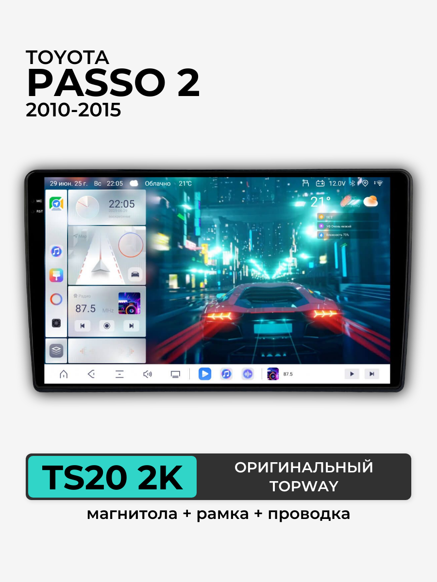 Автомагнитола 10.3" 2K TS20 4/64 ГБ для Toyota Passo 2010-2015 (всё в комплекте: магнитола + рамка + проводка)