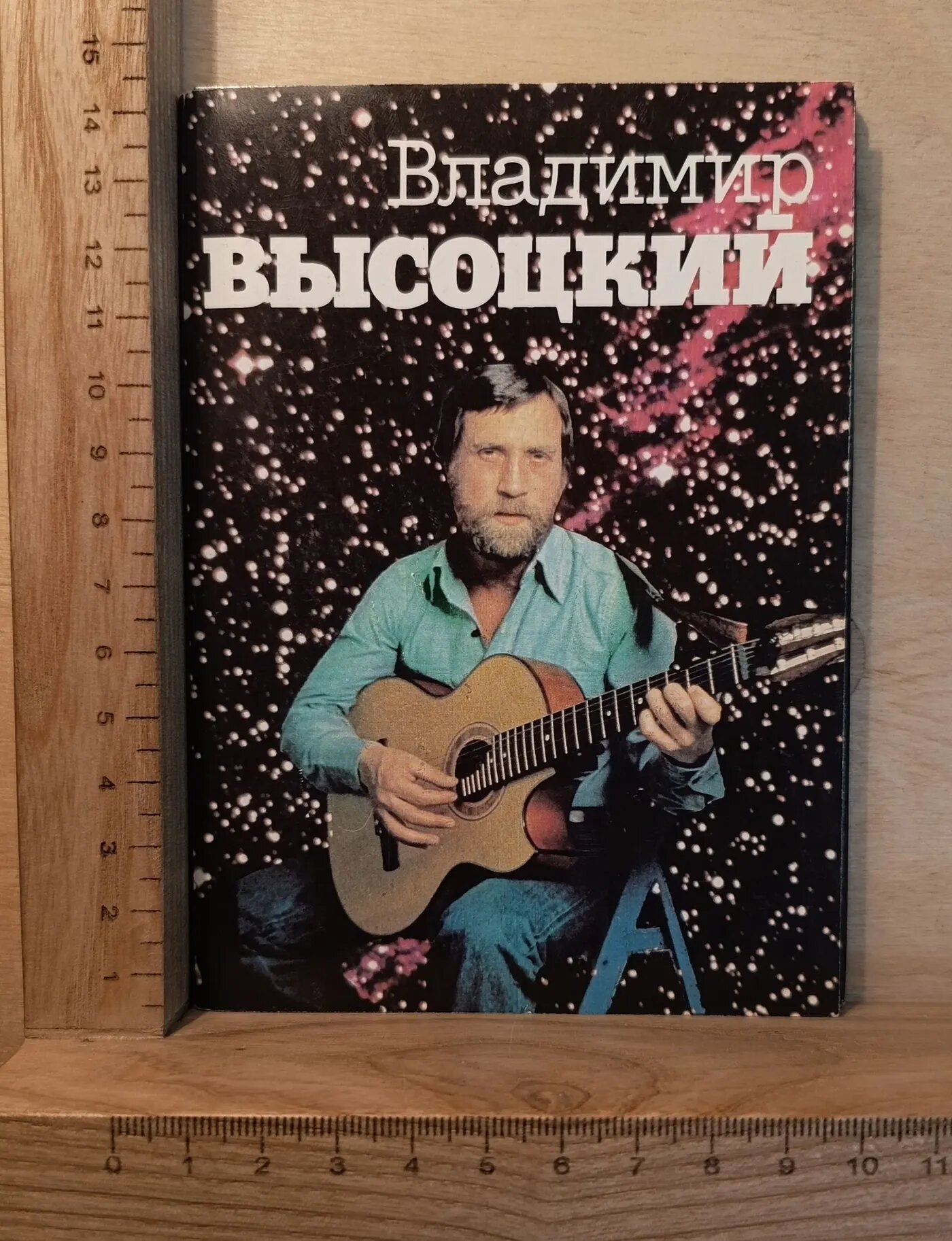 Набор винтажных открыток "Владимир Высоцкий" (18 открыток)