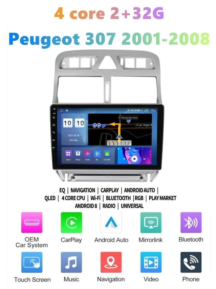 Автомагнитола Harmanman 2 DIN 9" Peugeot 307, 2/32 ГБ, QLED, CarPlay