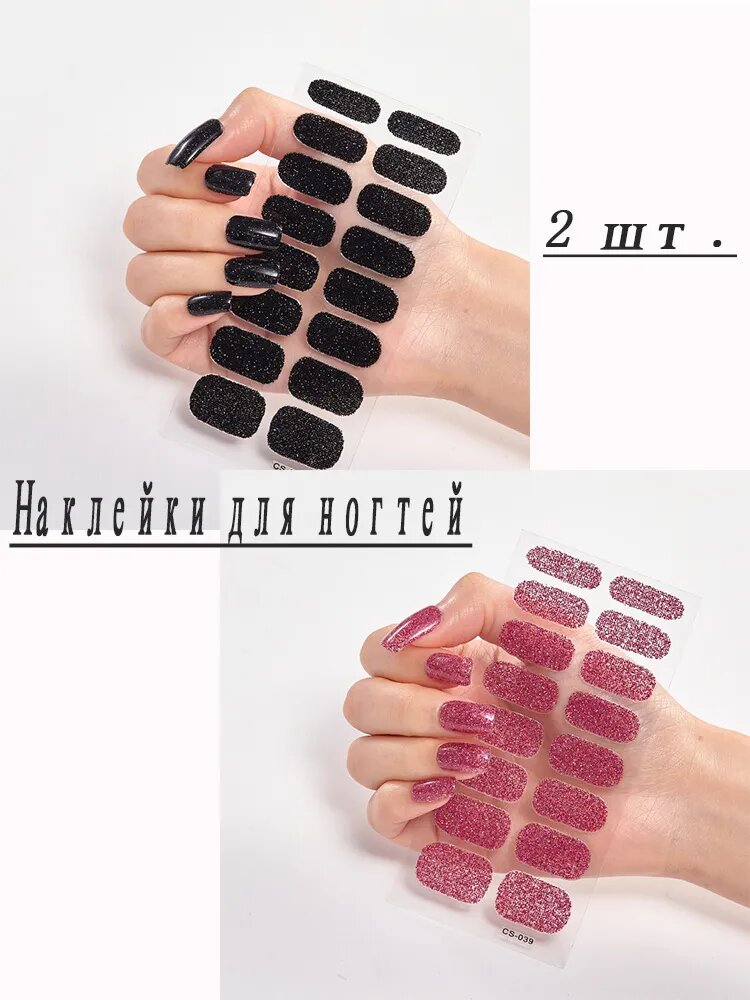 Наклейки для ногтей.2 шт.