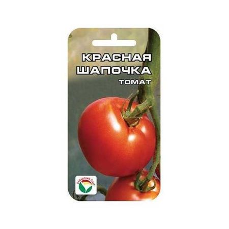 Семена Томат Красная шапочка - без подвязки и пасынкования , 20 семечек . Сибирский Сад
