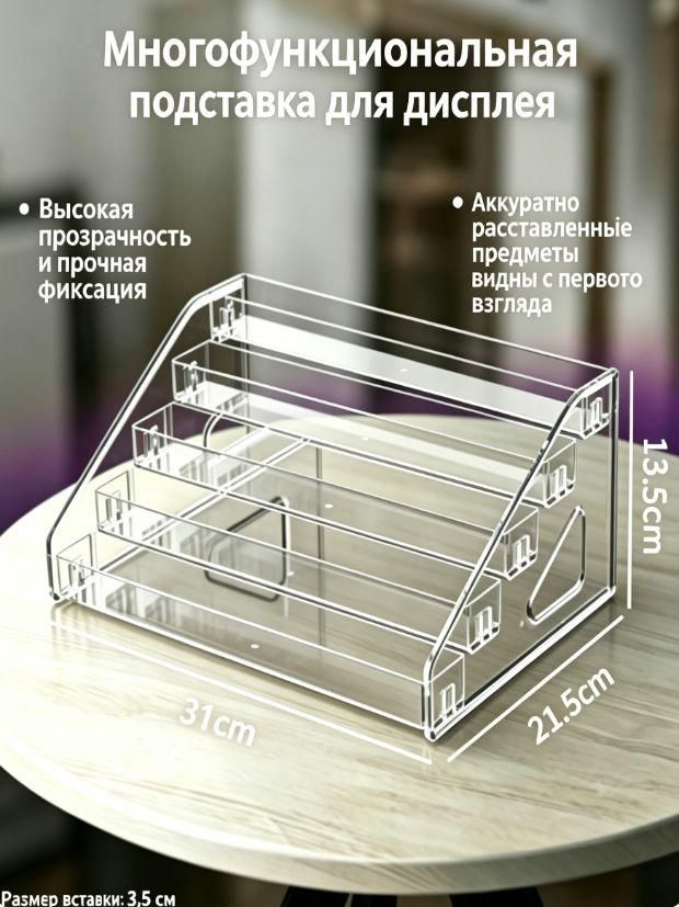Прозрачная пластиковая витрина стеллаж 5 полок