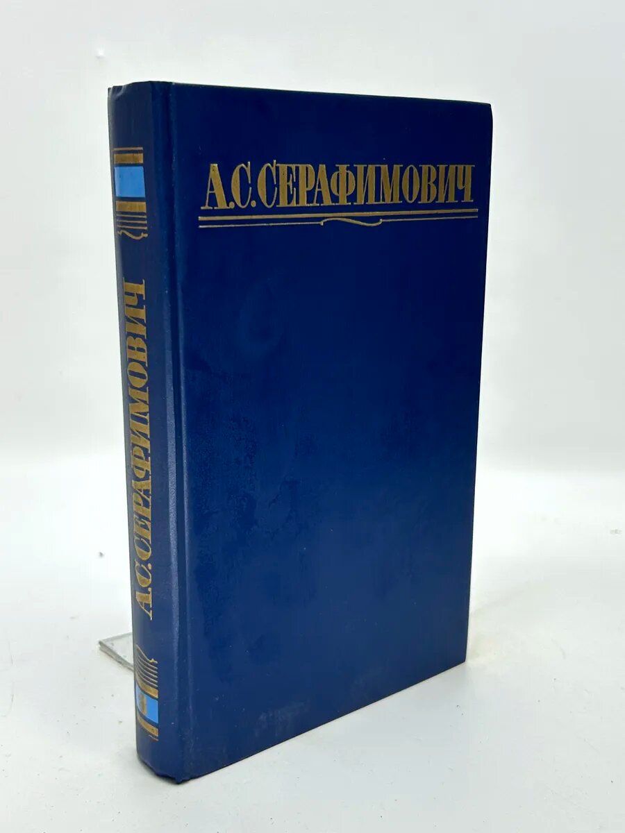 Собрание сочинений в четырех томах