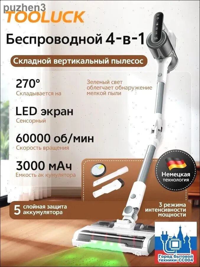 Вертикальный беспроводной пылесос, вертикальный беспроводной пылесос с FLEX-трубкой, щеткой для прокрутки и подсветкой