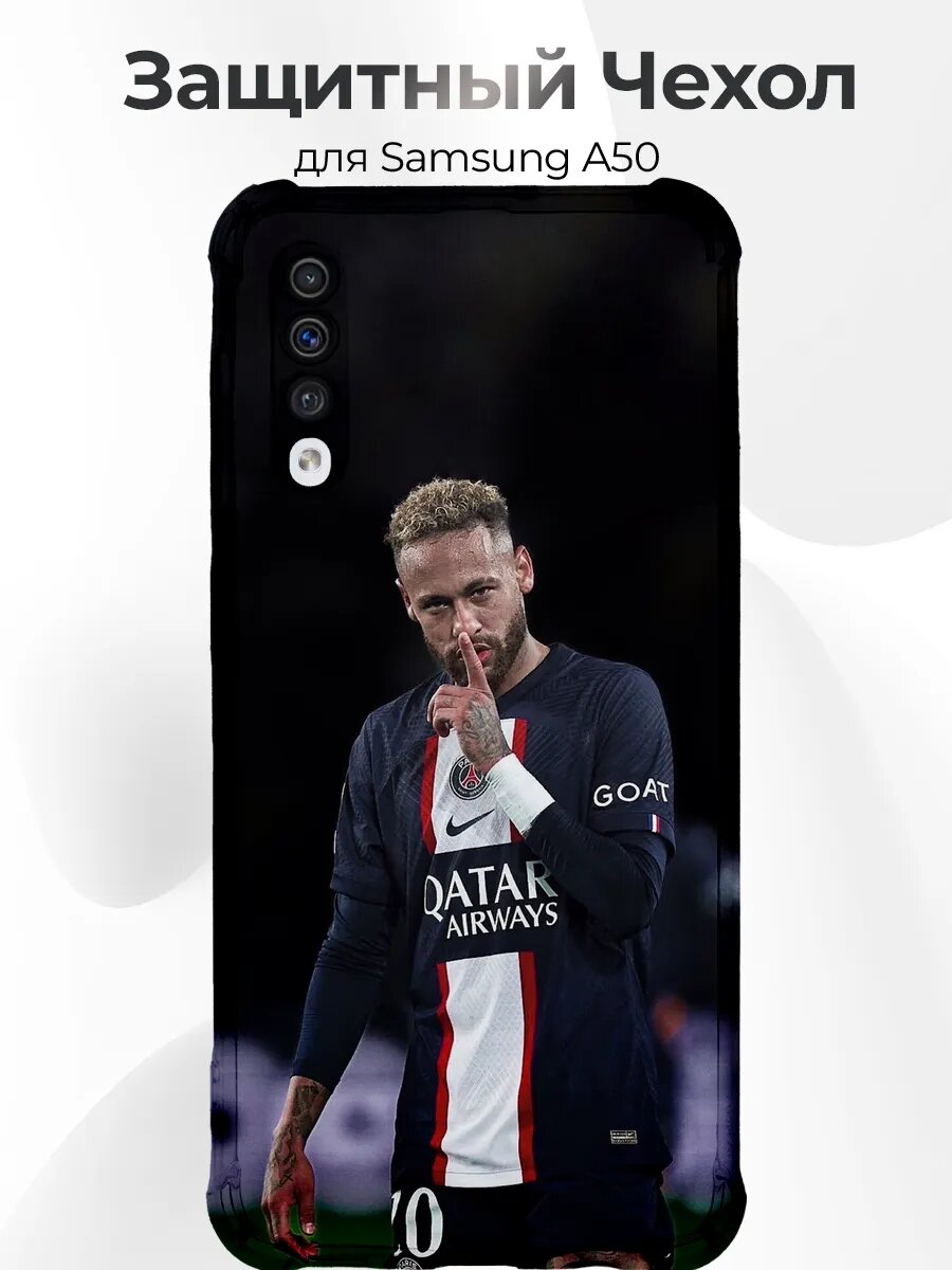 Чехол для Samsung A50 Neymar жест тише гол
