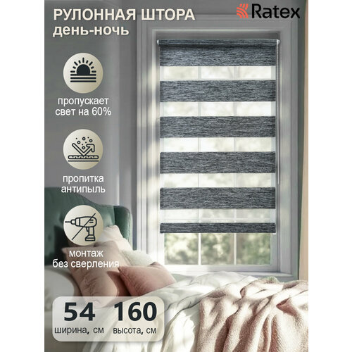 фото Рулонная штора с эффектом "день-ночь" шарлотта 54х160 см, цвет серый ratex