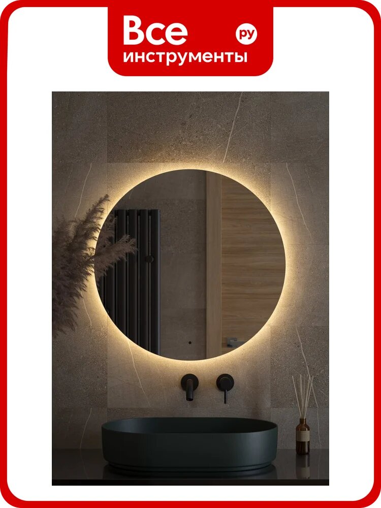 Зеркало с LED-подсветкой DEFESTO Ø70 см, ИК - выключатель, Теплый белый свет OPTI DF 2854R