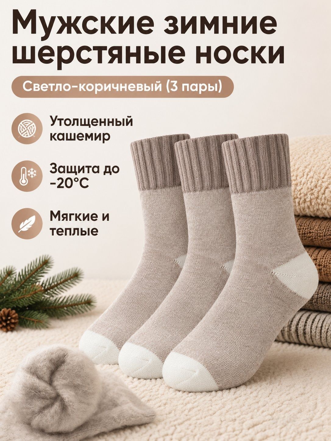 Носки , комплект
