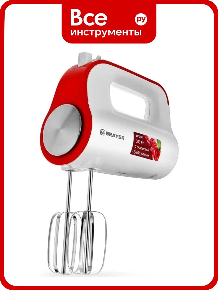 Миксер BRAYER 1307BR 600 Вт, 5 скоростных режимов, турбо, венчики, насадка для взбивания BR1307