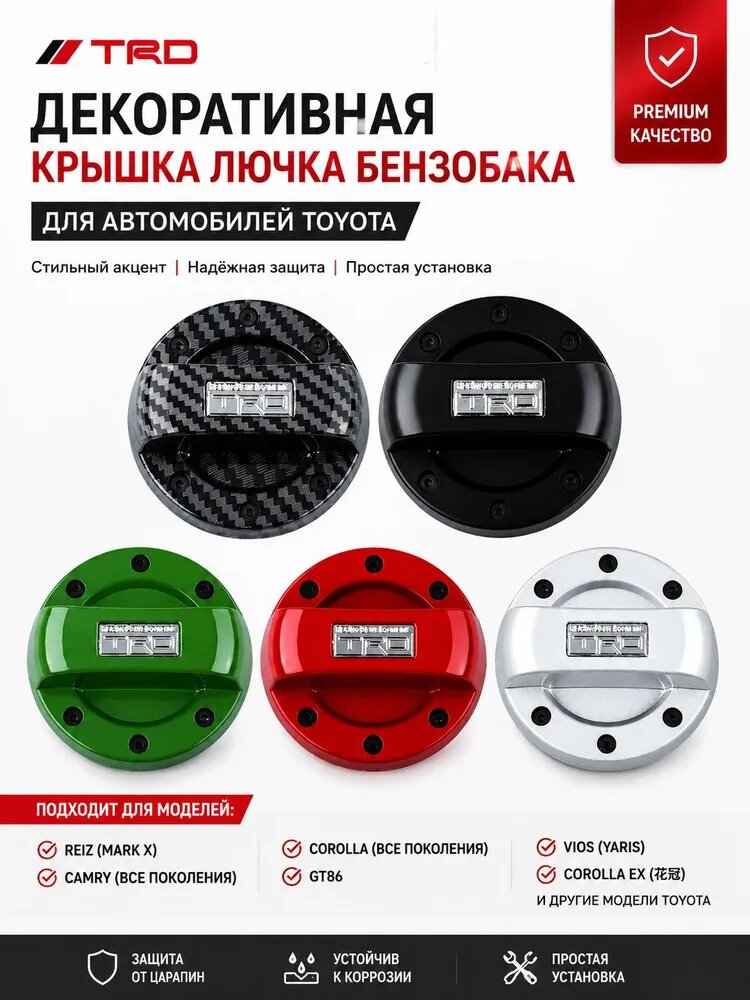 Крышка бензобака, арт. zyn000021, 1 шт.