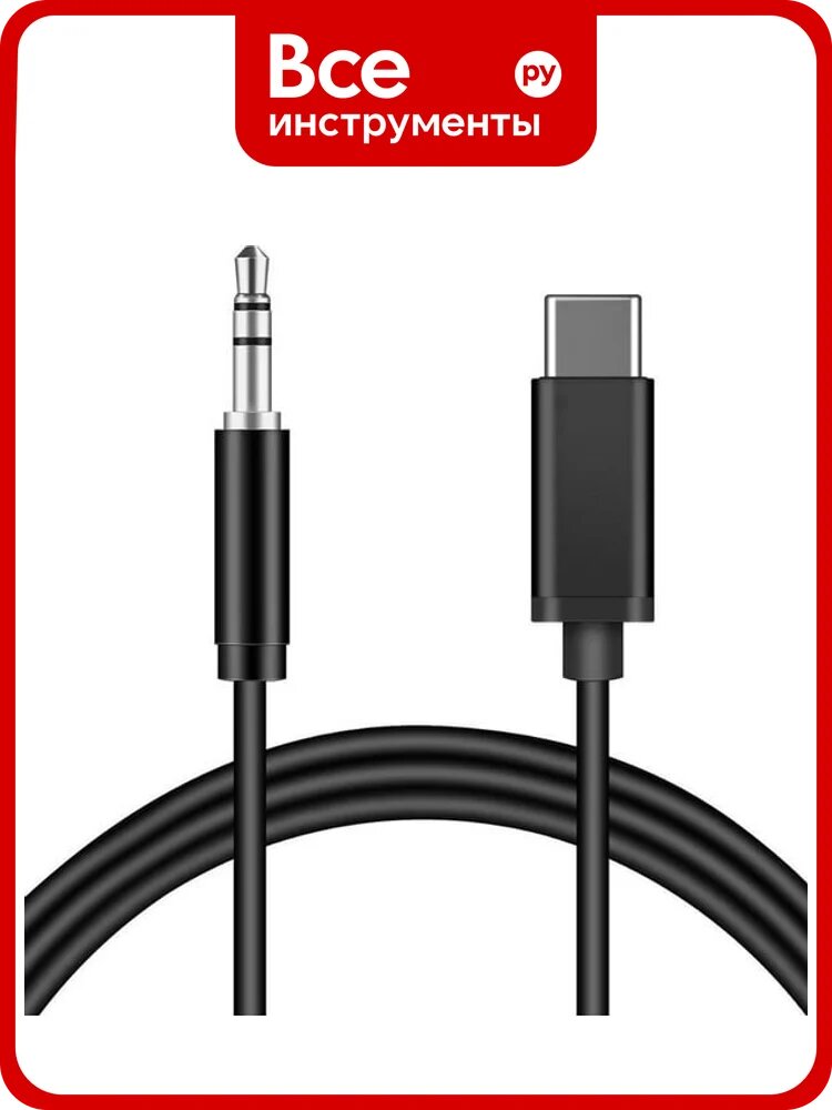 Кабель соединительный Pro Legend 3.5 Jack M - Type-C M, черный, 3 Pin, 1м. PL1496