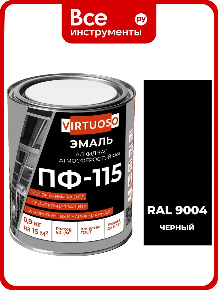 Эмаль Virtuoso ПФ-115 ГОСТ черная 0,9 кг RAL-9004 11588462