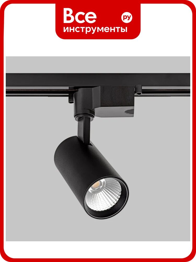 Трековый светильник IMEX SIMPLE IL.0010.2182-3000