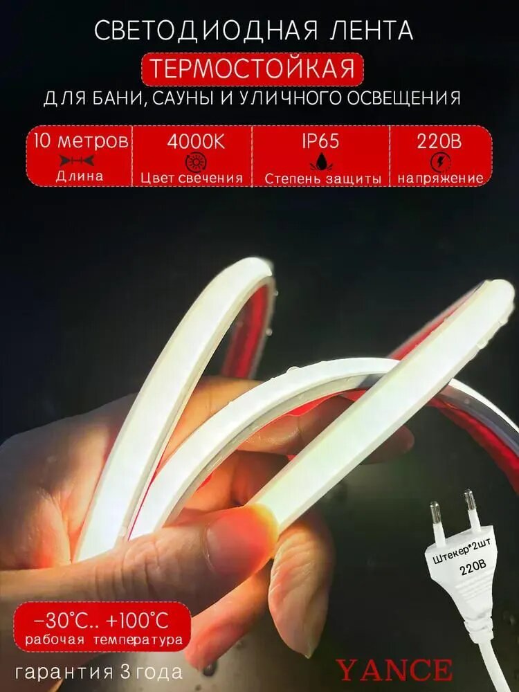 Светодиодная лента 90 Вт, IP65, Нейтральный белый