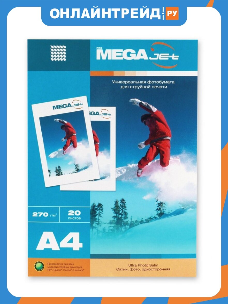 Фотобумага для цв. струй. печ. Promega jet (А4, 270г, сатин) пачка 20л