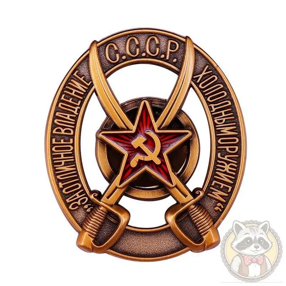 Советский командирский значок СССР, винтажный металлический, коллекционный подарок для фанатов истории и военных атрибут