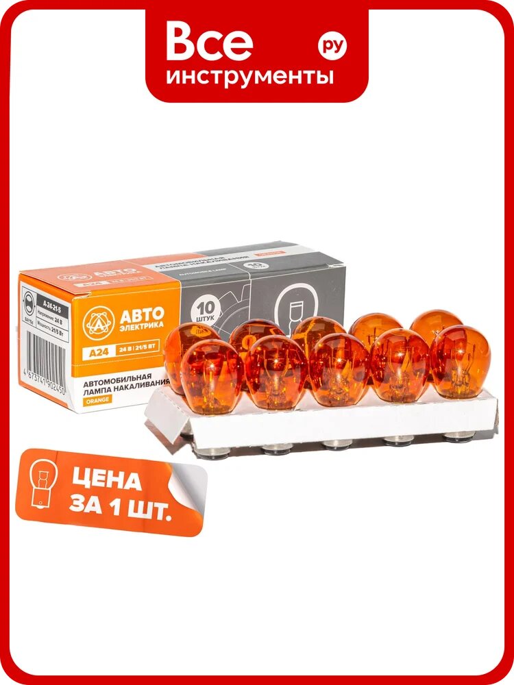 Автолампа автоэлектрика а24-21+5 bay15d orange оранжевая, 24 в, 09.02377