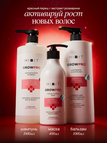 Изображение товара Набор для роста волос MIXIT маска, шампунь и бальзам с красным перцем