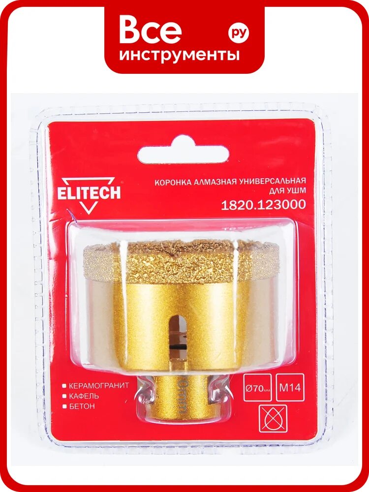 Коронка алмазная (70 мм; М14) ELITECH 1820.123000