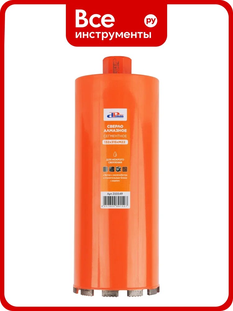 Сверло Алмазное Сегментное мокрое 132x315x11хM22 (бетон) ProfiDiam 310149