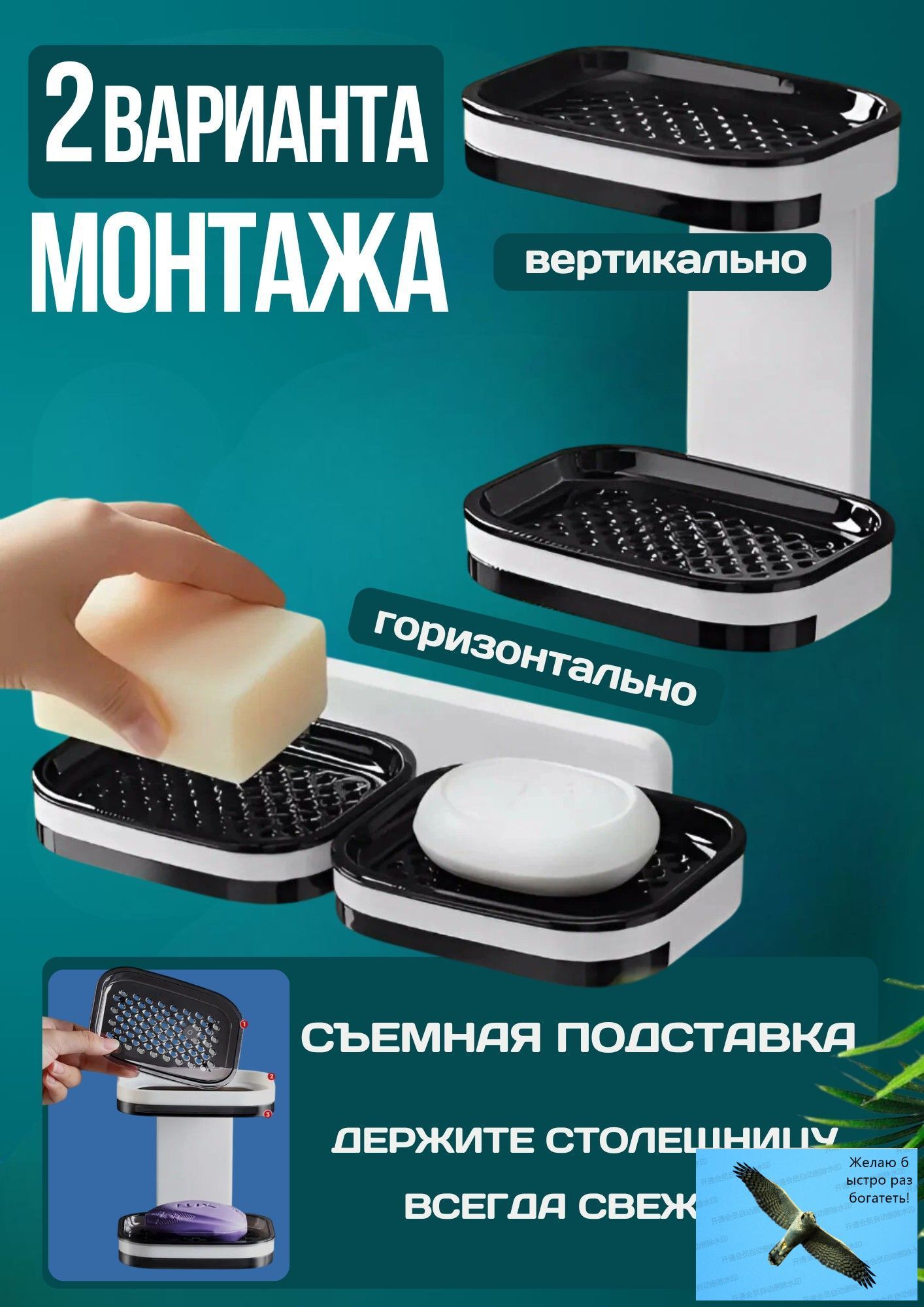 Мыльница — фото 1
