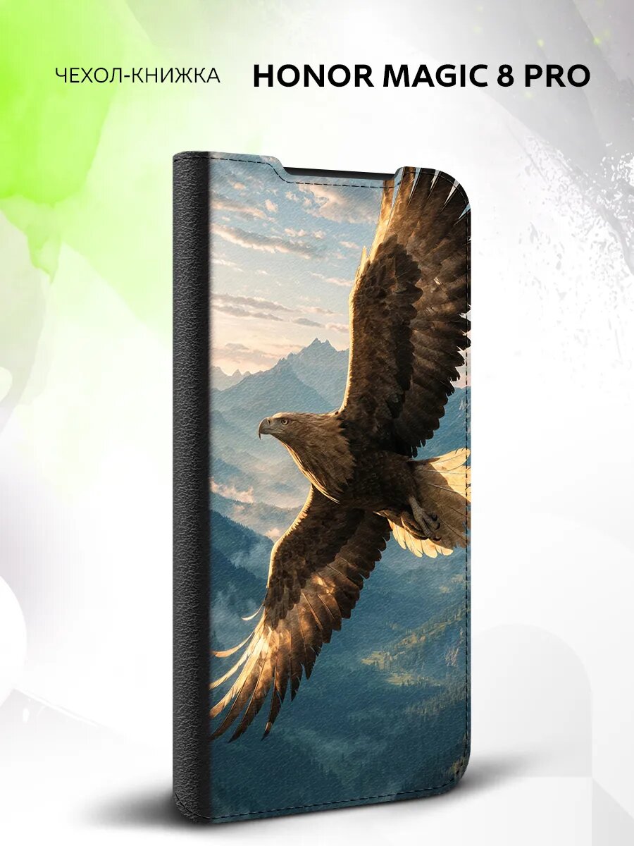 Чехол на Honor Magic 8 Pro, Хонор Мэйджик 8 Про, защитрый, защита углов, с принтов