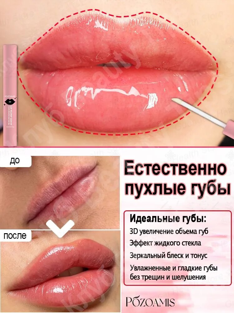 Увлажняющее масло для губ с эффектом пухлых губ, питание и восстановление, эффект 3D объема, прозрачный блеск, с витамином Е, 4 г