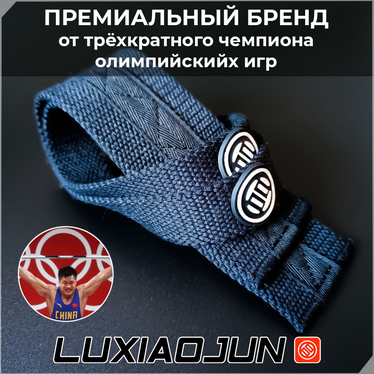 Лямки для тяги Luxiaojun (Black)