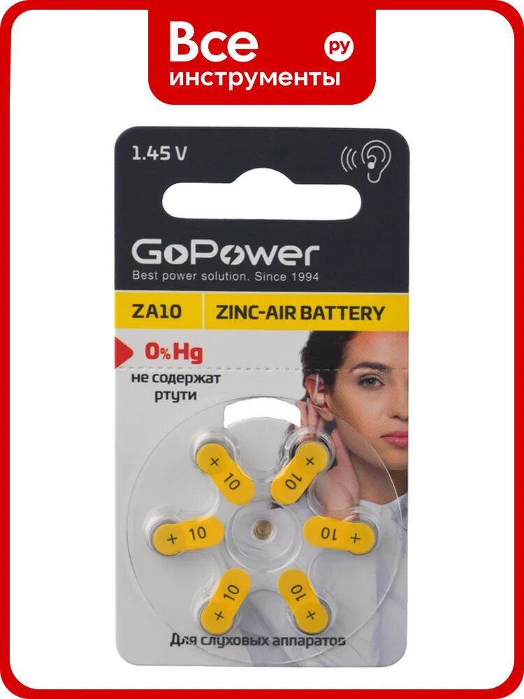 Батарейка GoPower ZA10 BL6 Zinc Air 00-00022493