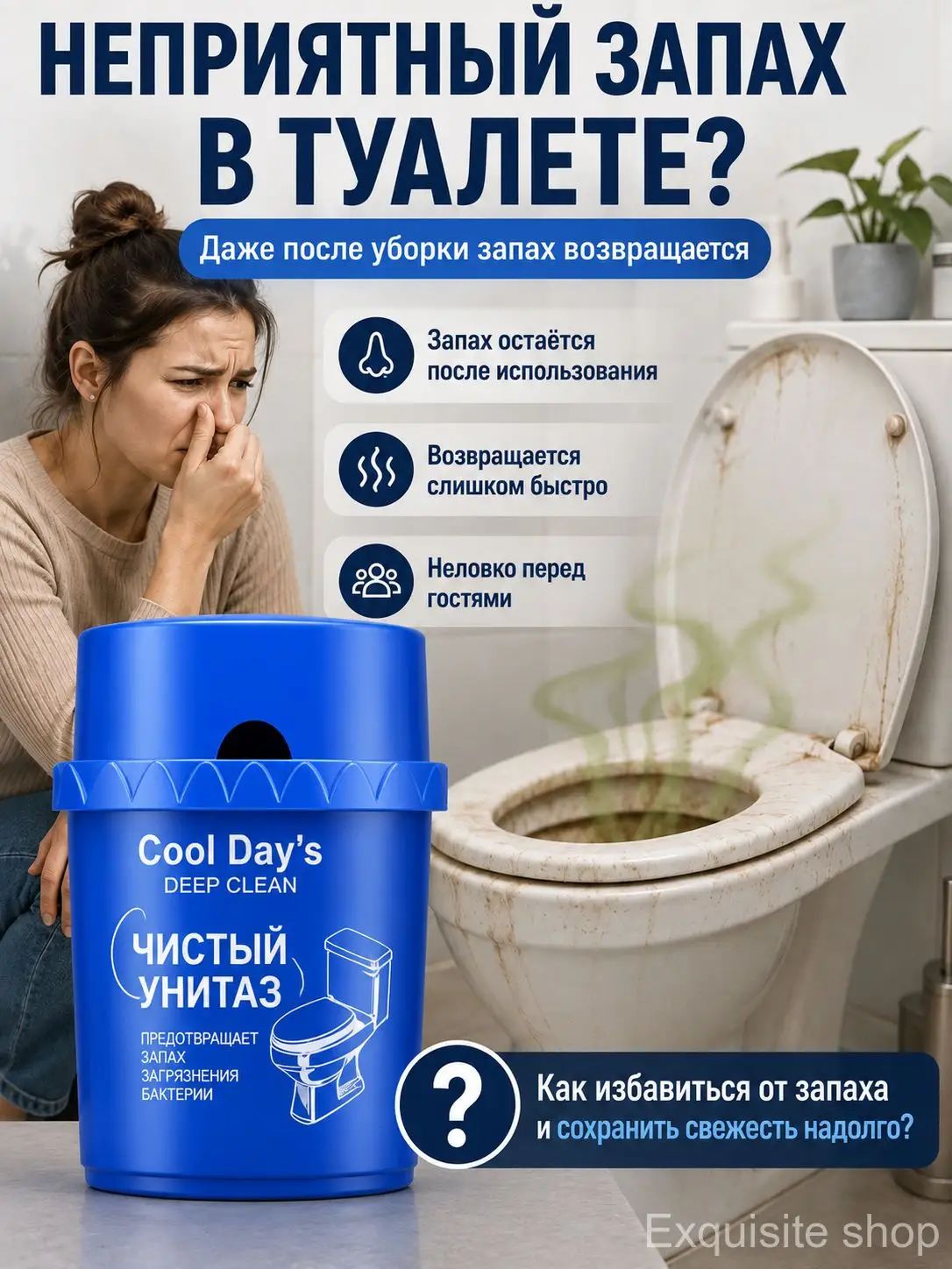 Средство чистящее для ванной и туалета 1 шт