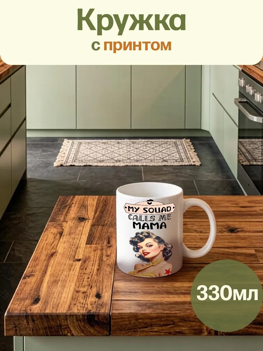 Кружка Белая Красивая Девушка