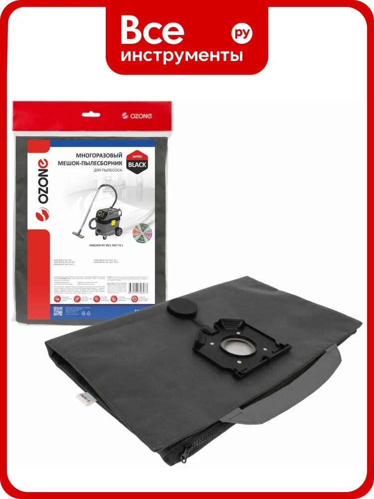 Многоразовый фильтр-мешок на молнии, синтетический, для пылесоса KARCHER NT 30/1 OZONE SB-554