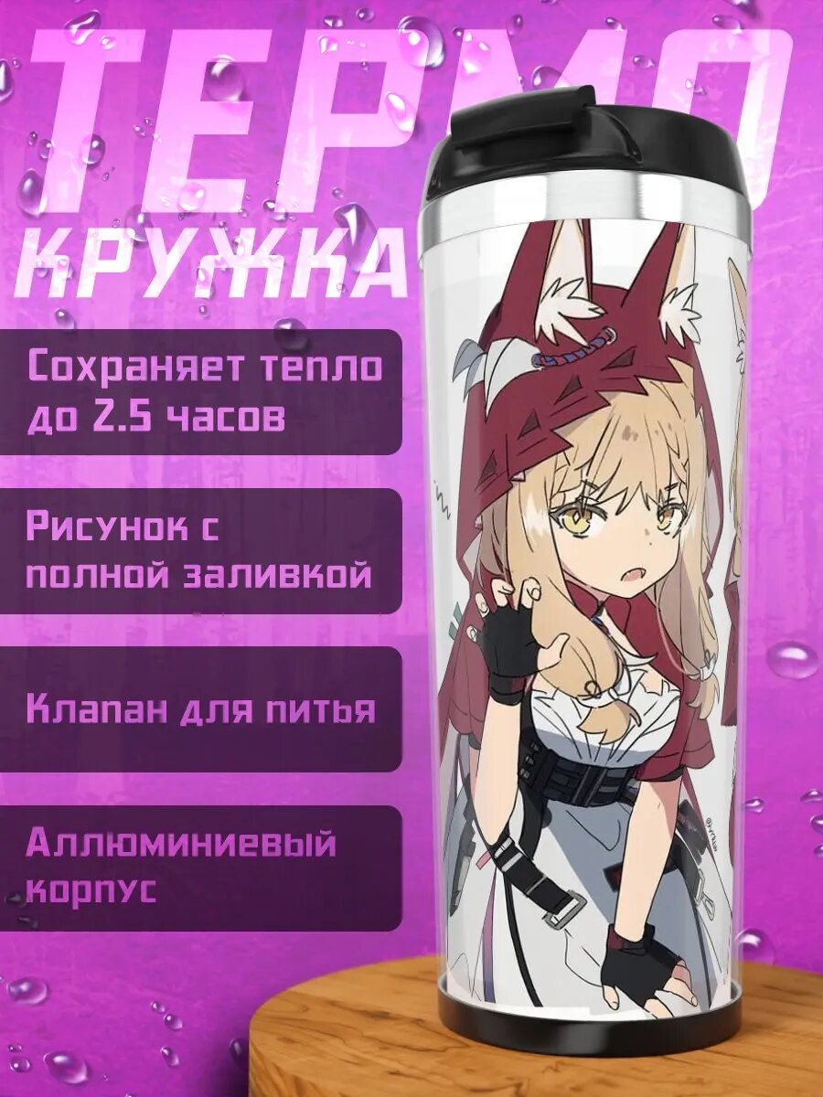 Термокружка Лисьи ушки