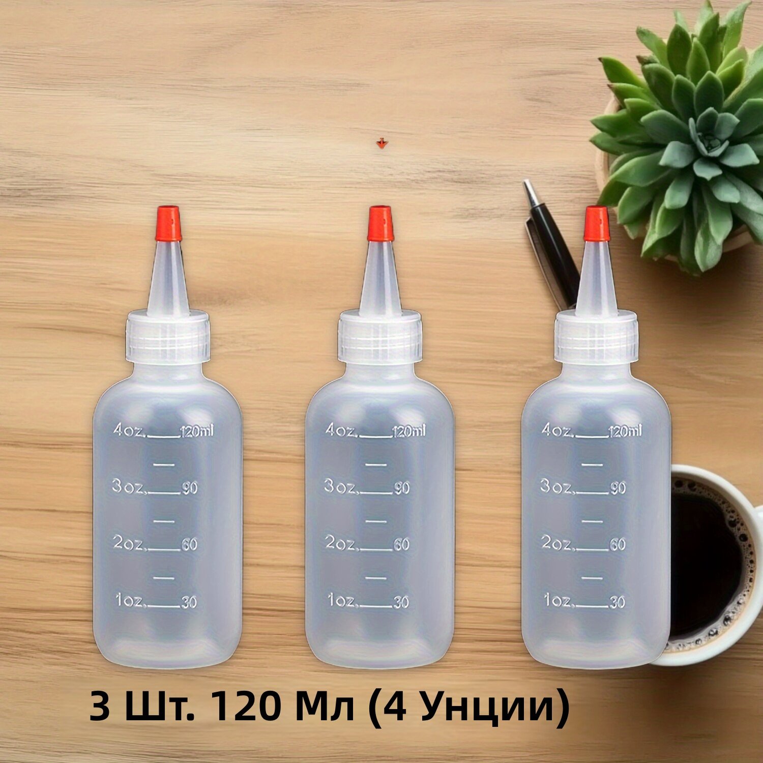 Прозрачные пластиковые флаконы для жидкостей с красной мерной крышкой, 3 шт, 4.06 унции