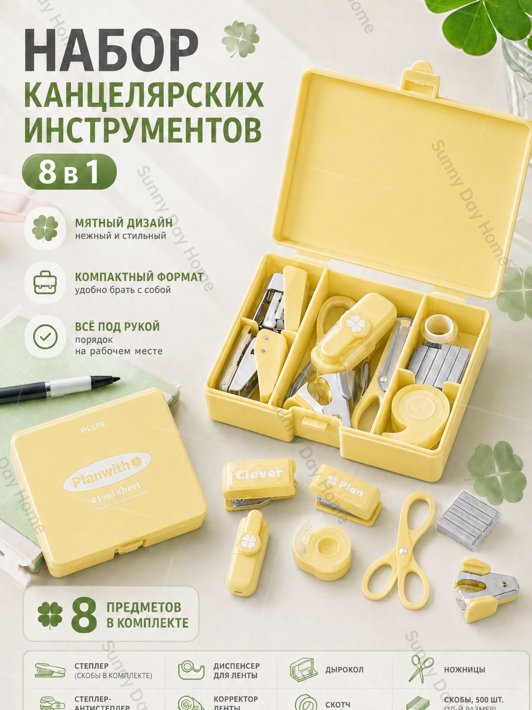 Набор канцелярский зеленый, степлер, дырокол, ножницы и кейс