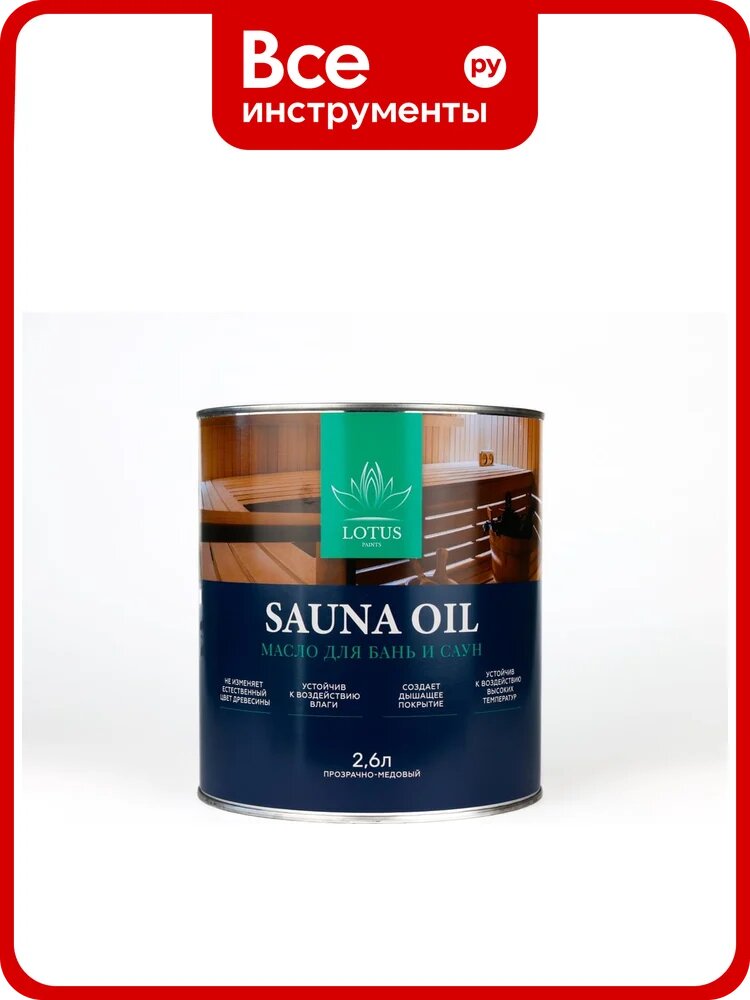 Масло для бань и саун LotusArt Select Sauna Oil 2,6 л LSSBO330026