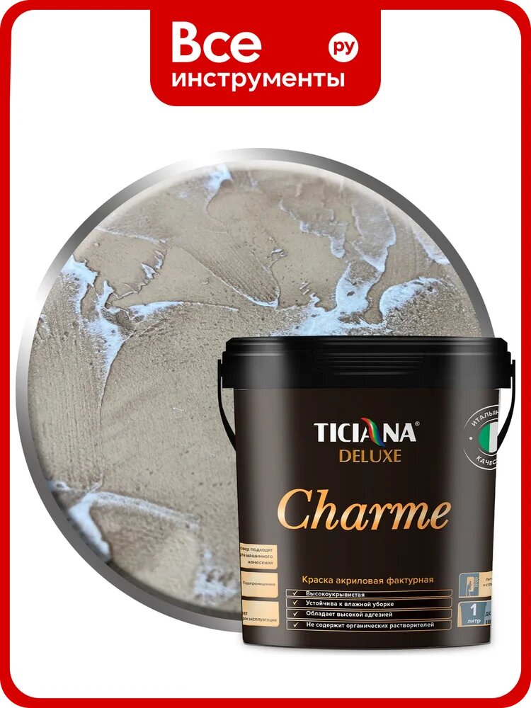 Фактурная акриловая краска Ticiana DeLuxe Charme 0.9 л 4300002905