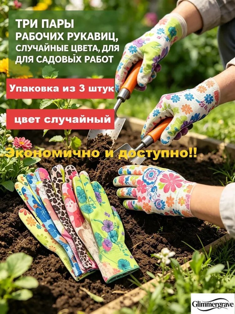 Перчатки хозяйственные, размер Универсальный, 3 пары