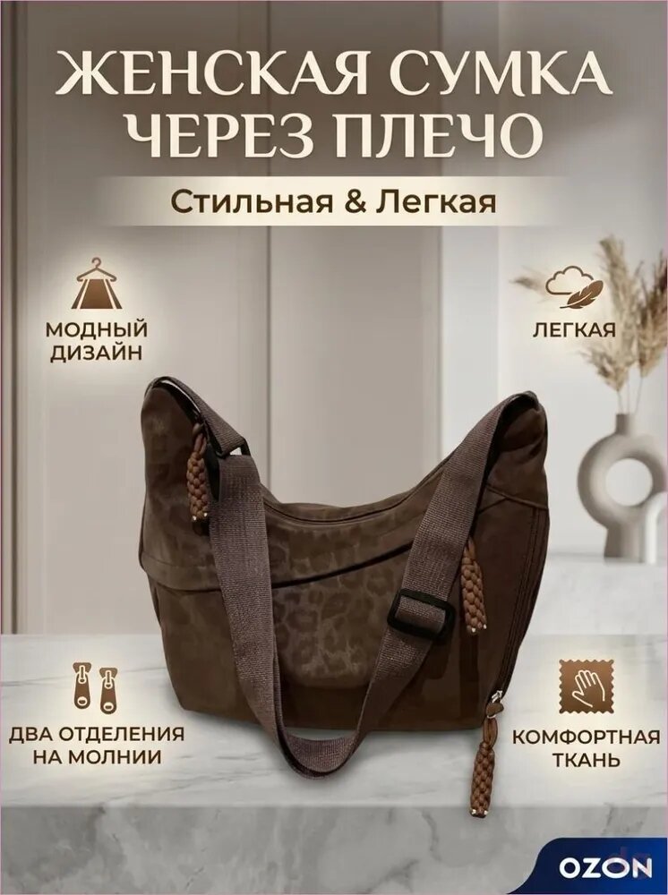 Комплект сумок