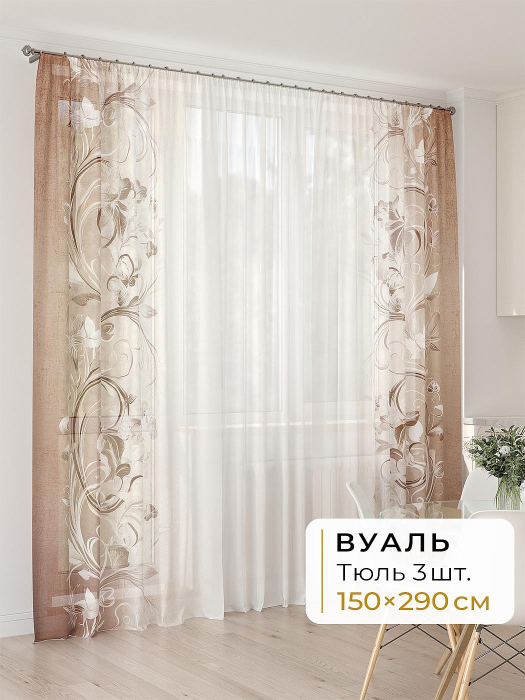 Штора для спальни и гостиной готовая 450x290 см с рисунком (994176290-290)