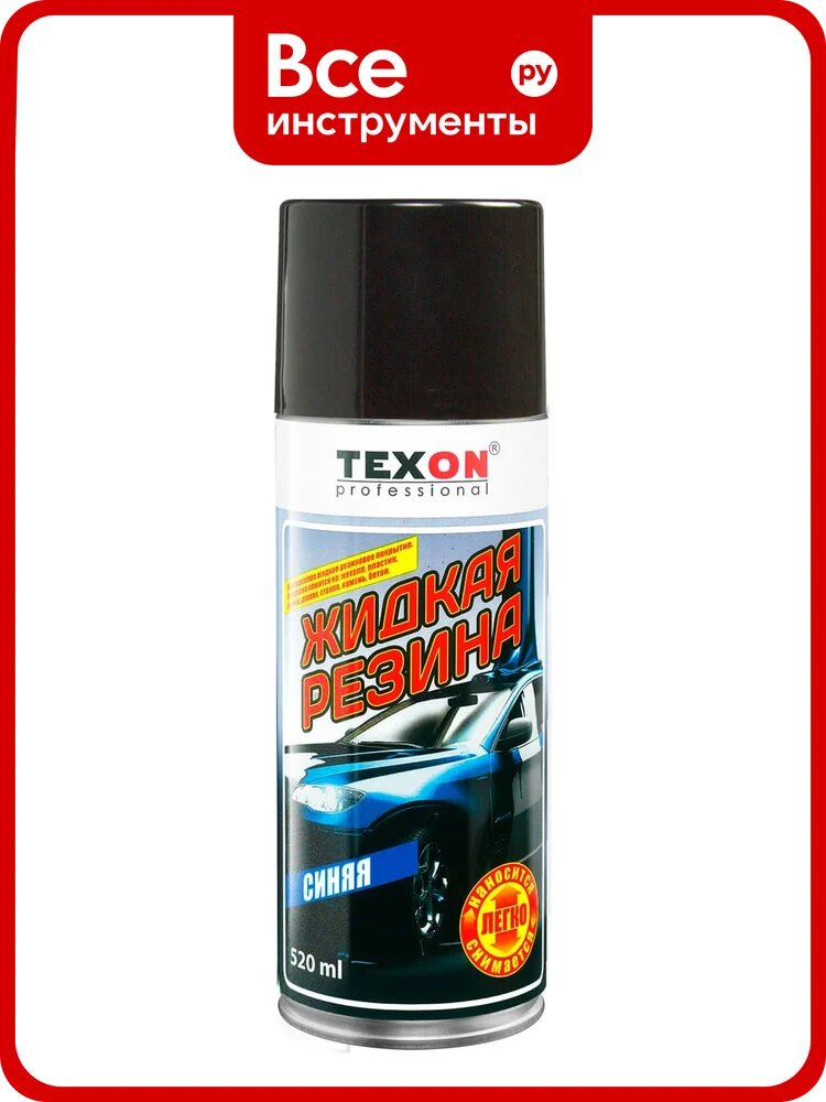Жидкая резина TEXON 520 мл, синяя TX182275