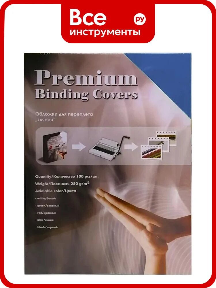 Обложки для переплёта Office Kit А3 глянец синие 250 г/кв. м 100 шт GBA300250
